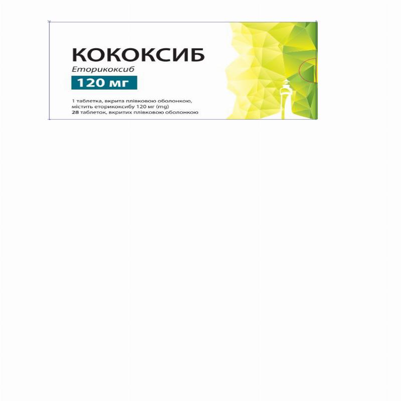КОКОКСИБ таблетки, вкриті плівковою оболонкою, по 120 мг; по 7 таблеток у блістері; по 4 блістери в картонній коробці